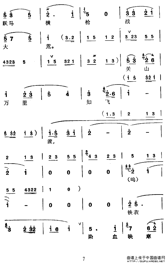 [苏州弹词]新木兰辞