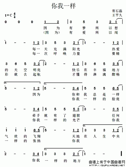 你我一样_1
