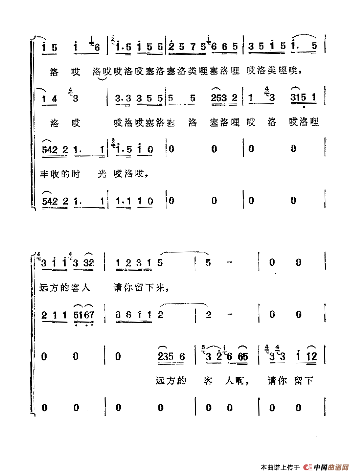 远方的客人请你留下来