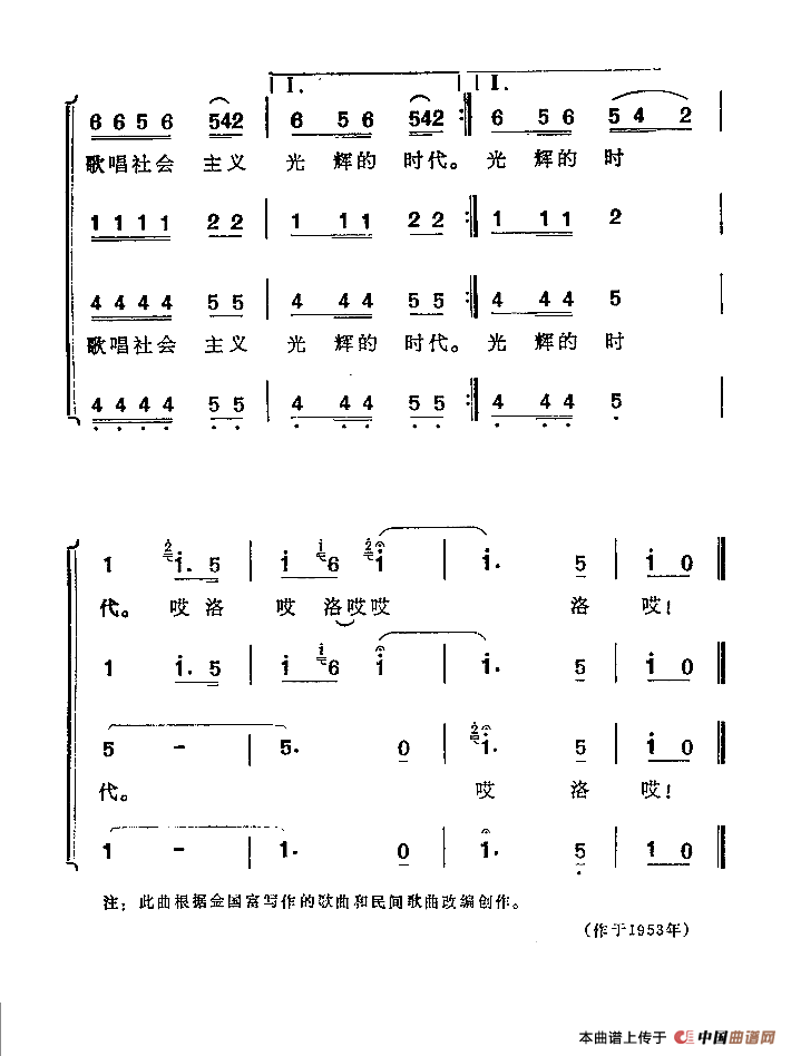 远方的客人请你留下来