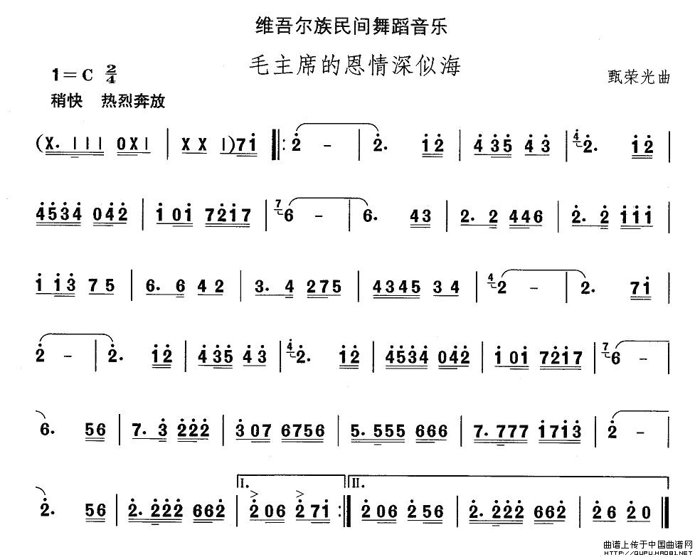 中国民族民间舞曲选（十)维吾尔族舞蹈：毛主席