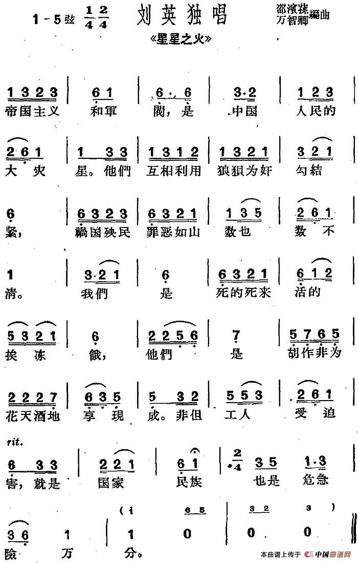 [沪剧曲调]刘英独唱（选自《星星之火》）