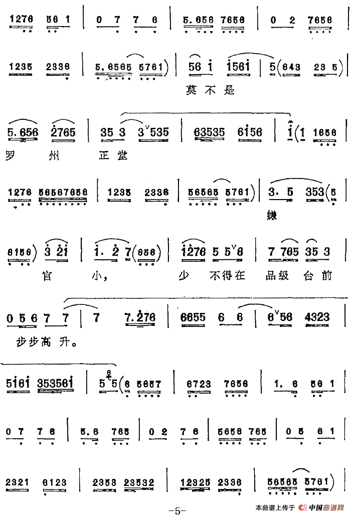 后堂内来了我王氏桂英（《二堂舍子》王桂英唱