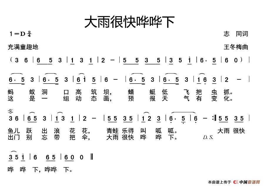 大雨很快哗哗下