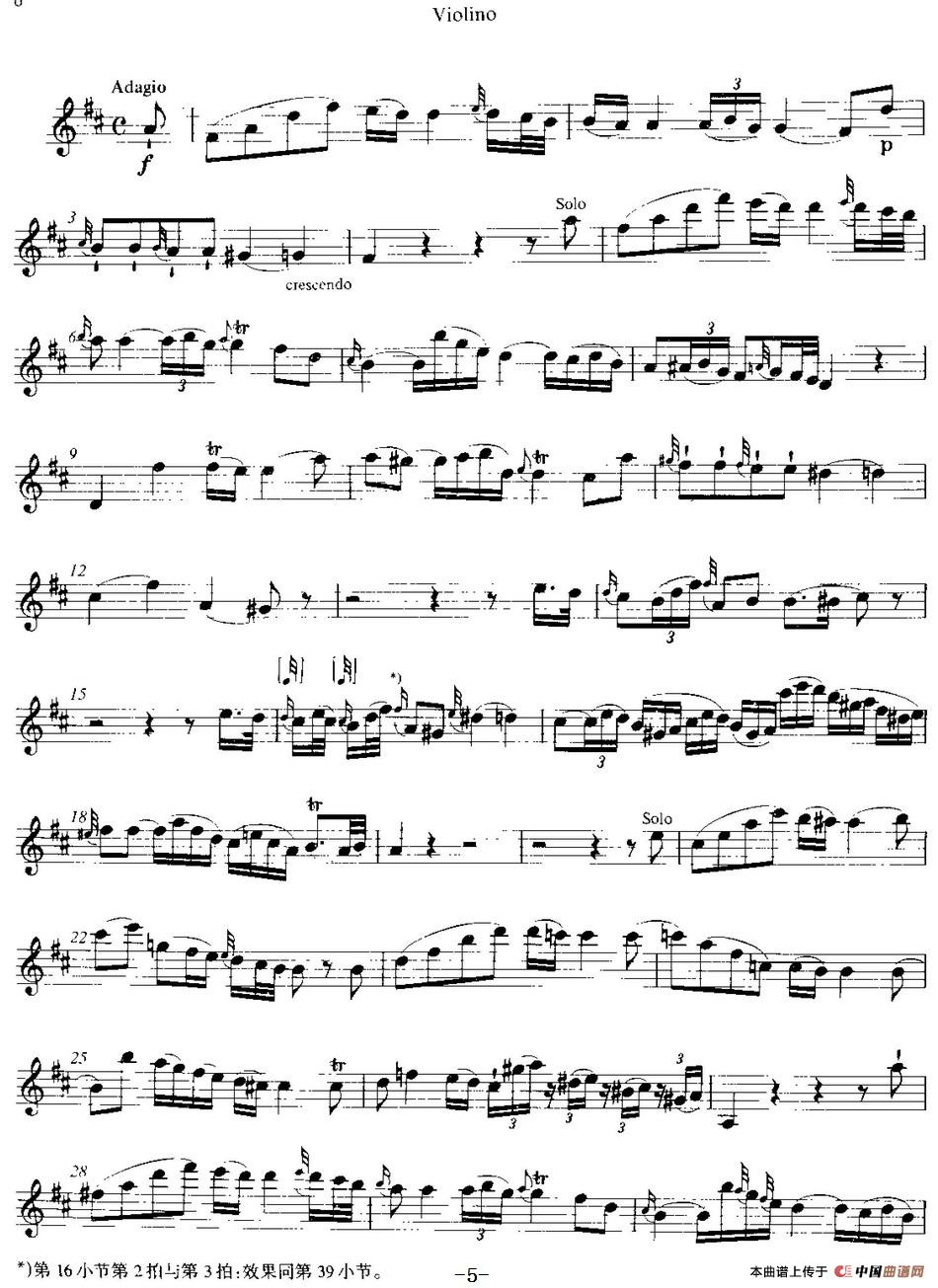 G大调第三小提琴协奏曲  KV216