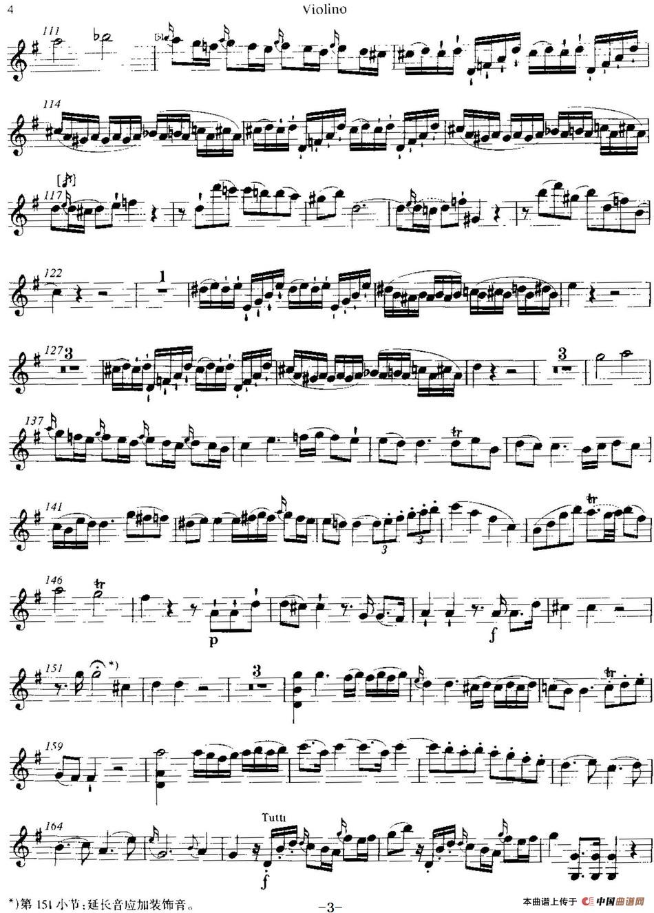G大调第三小提琴协奏曲  KV216
