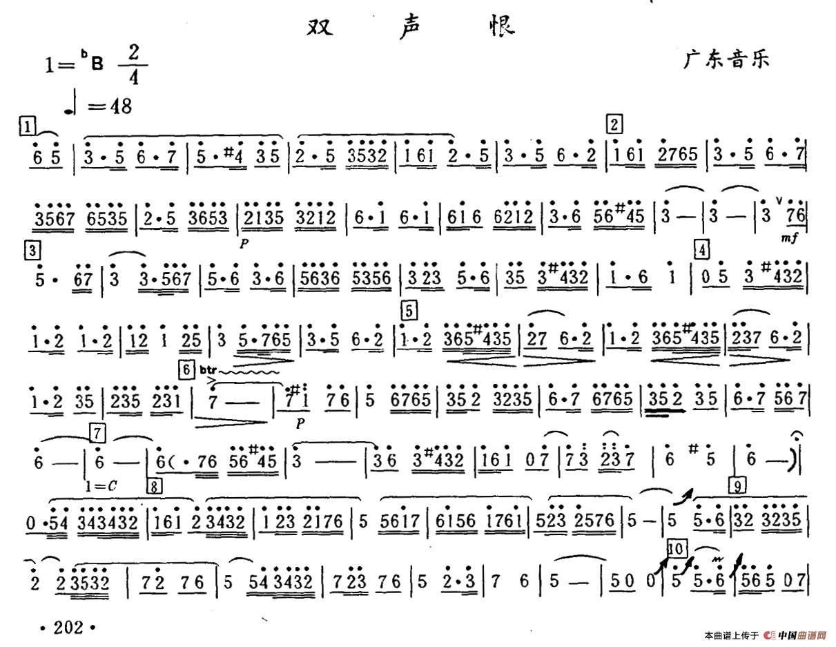 双声恨