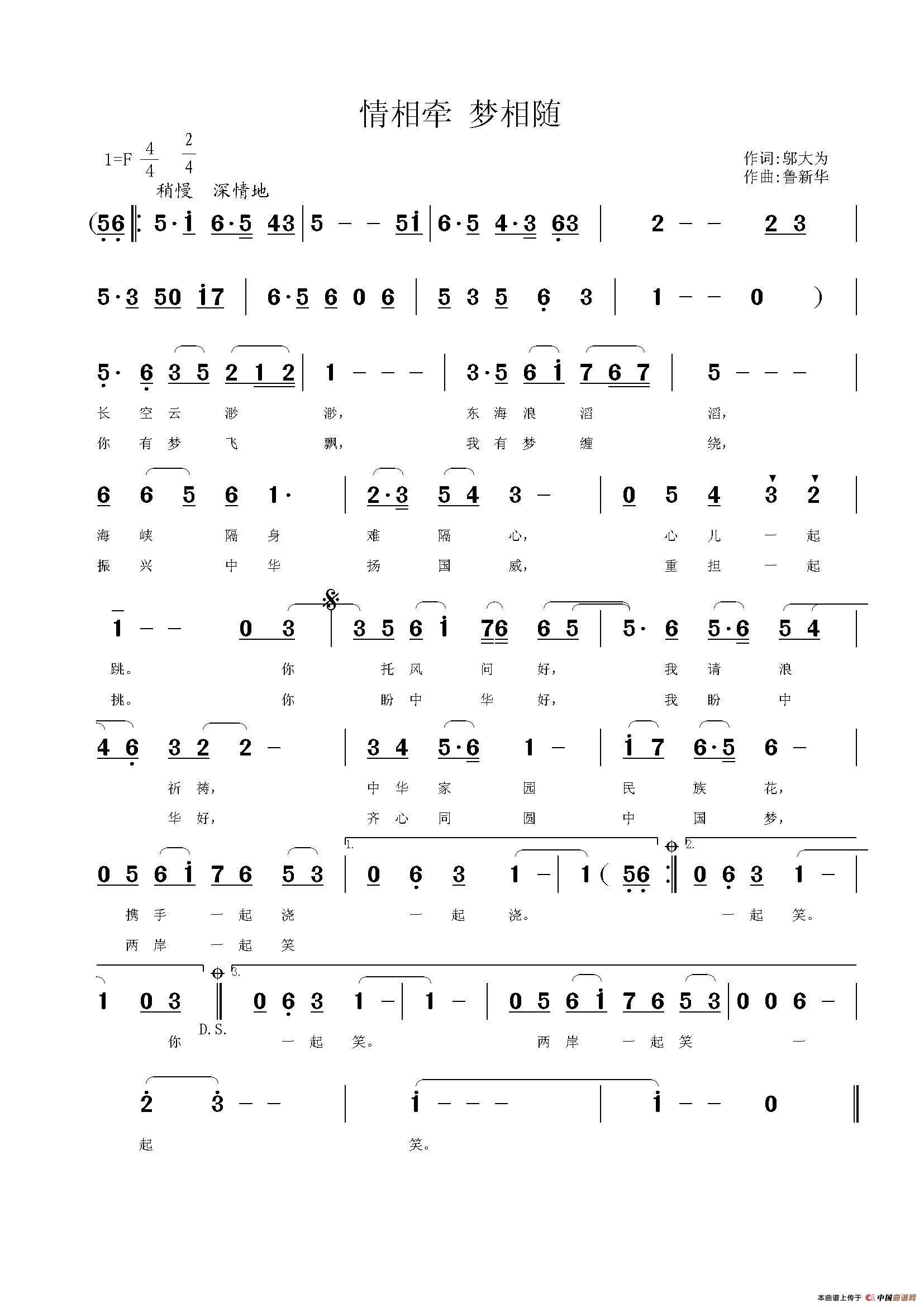 情相牵 梦相随