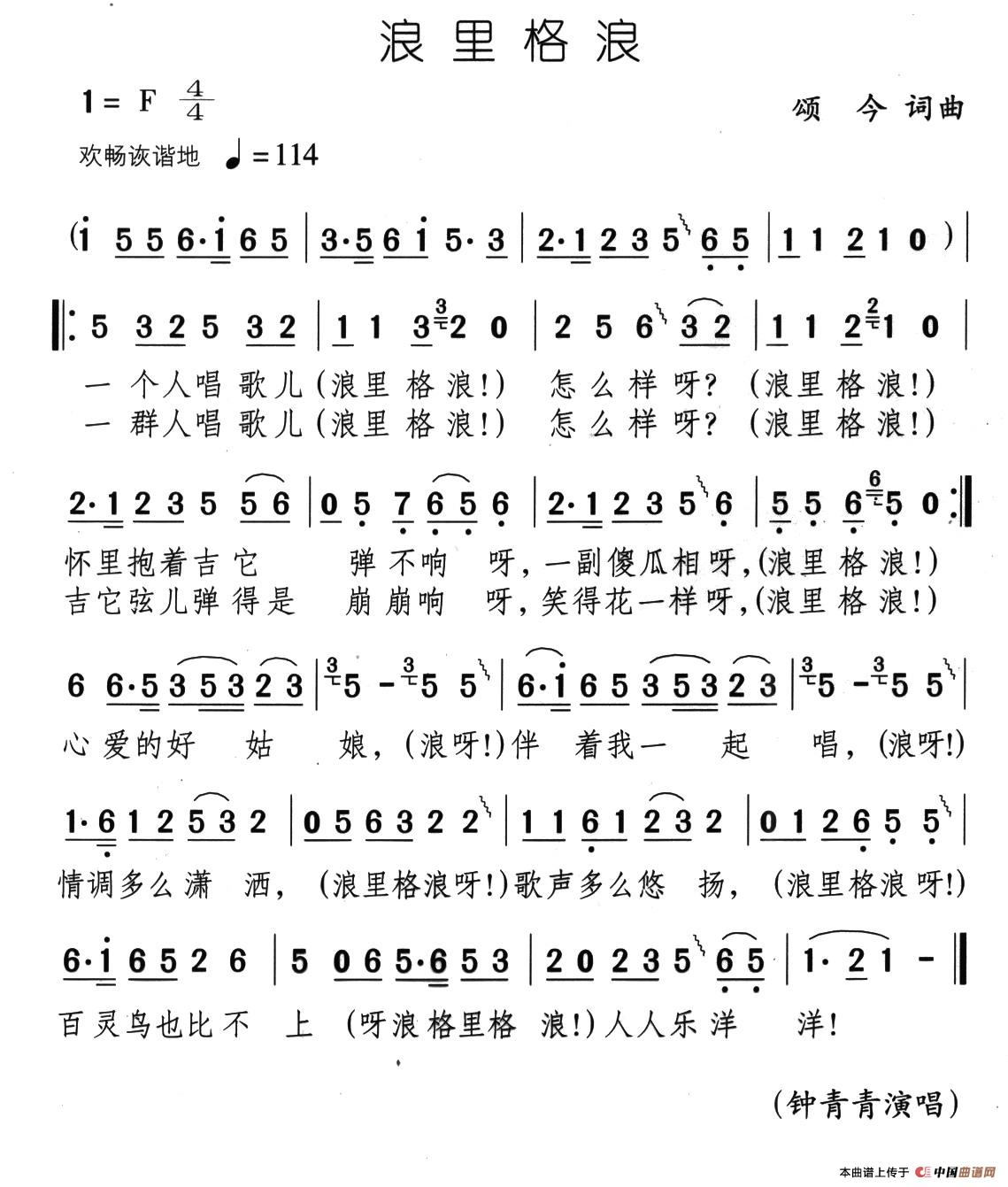 浪里格浪