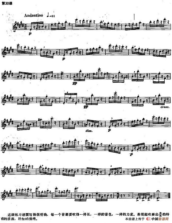 长笛练习曲100课之第30课 练习谱 （吹奏出38拍）