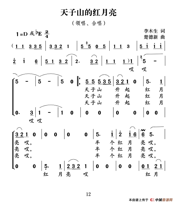 天子山的红月亮