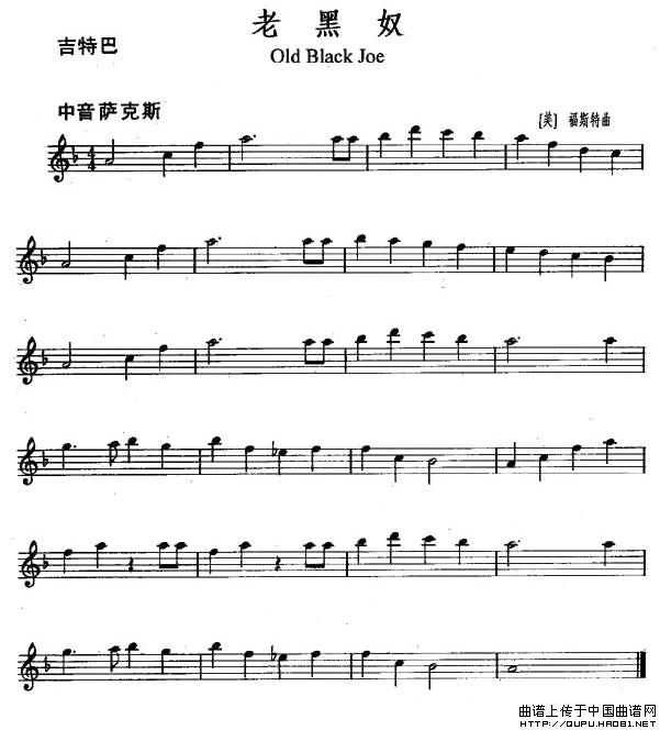 老黑奴（Old Black Joe）