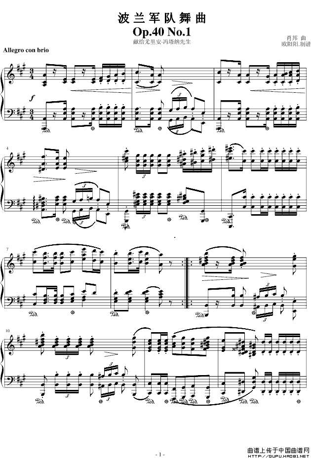 波兰军队舞曲-Op.40 No.1