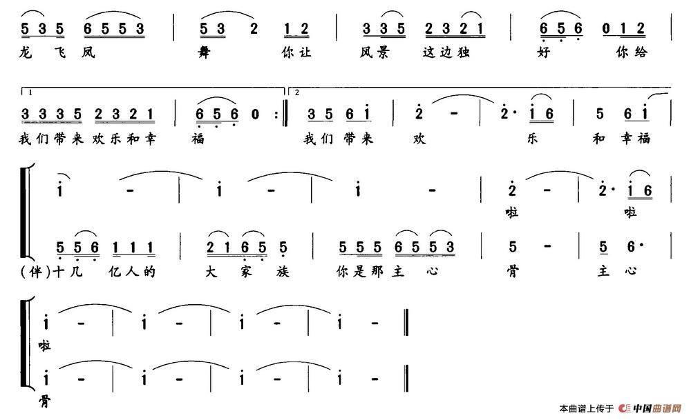 主心骨（陈道斌词 杨季涛曲）