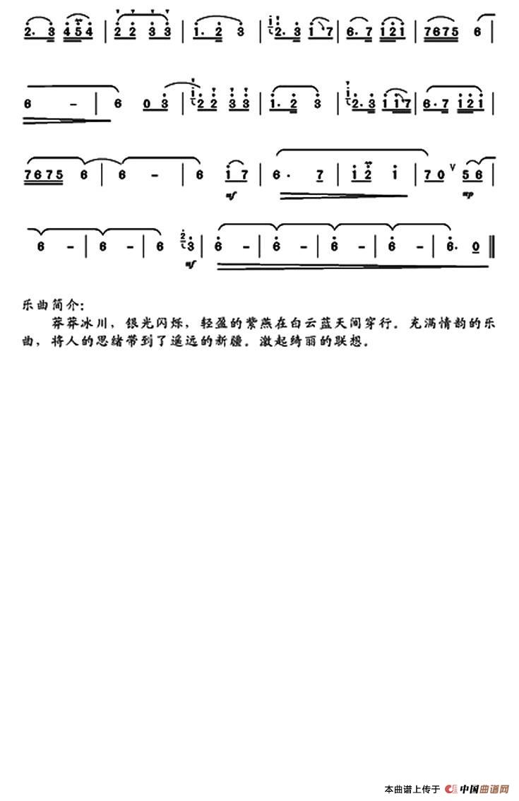 燕子