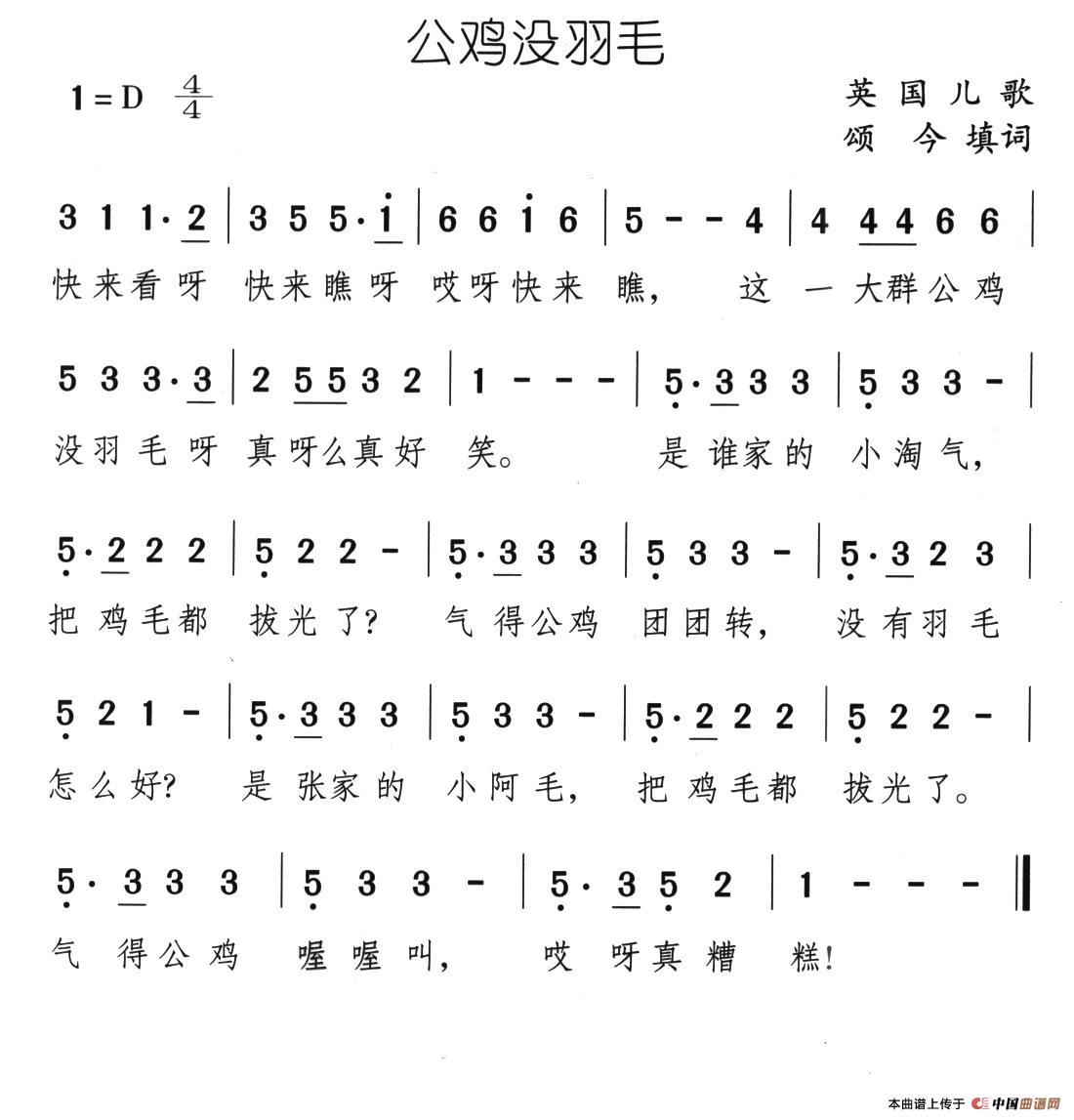 公鸡没羽毛