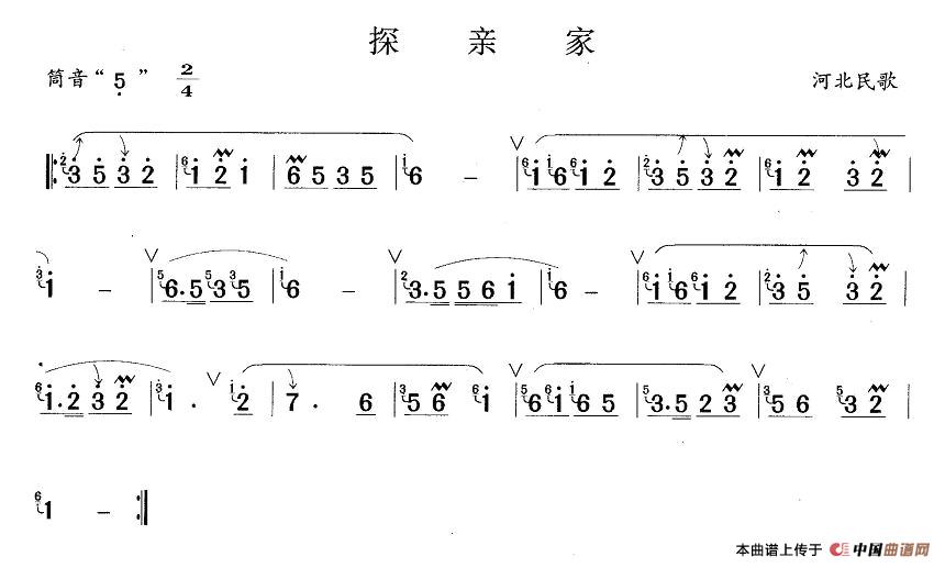 探亲家