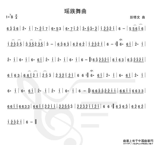 瑶族舞曲