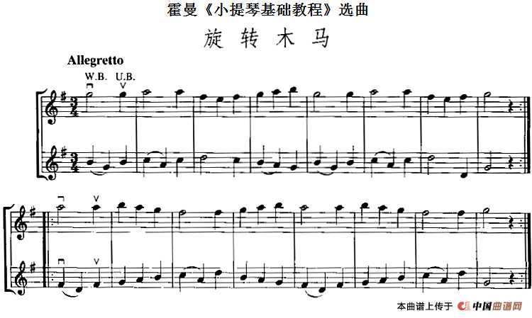 霍曼《小提琴基础教程》选曲：旋转木马（二重