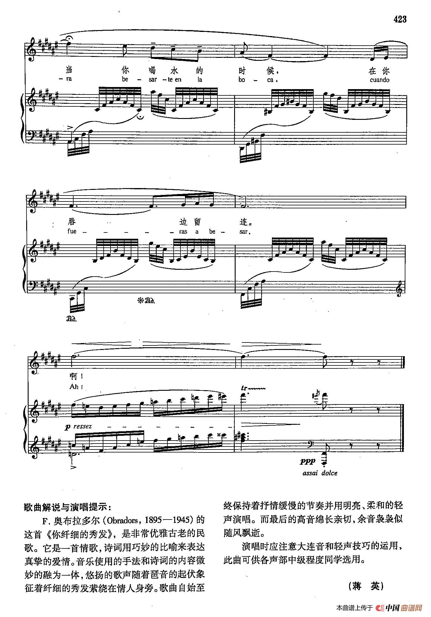 声乐教学曲库4-[西]77你纤细的秀发（正谱）