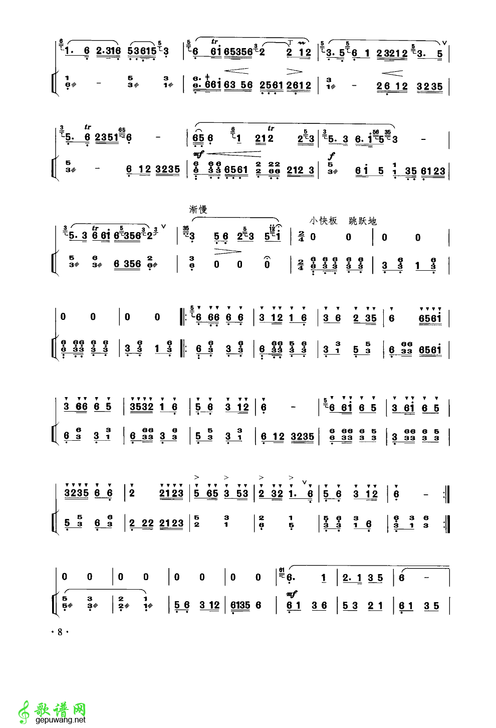 牧民新歌笛萧曲谱(笛子独奏扬琴伴奏)