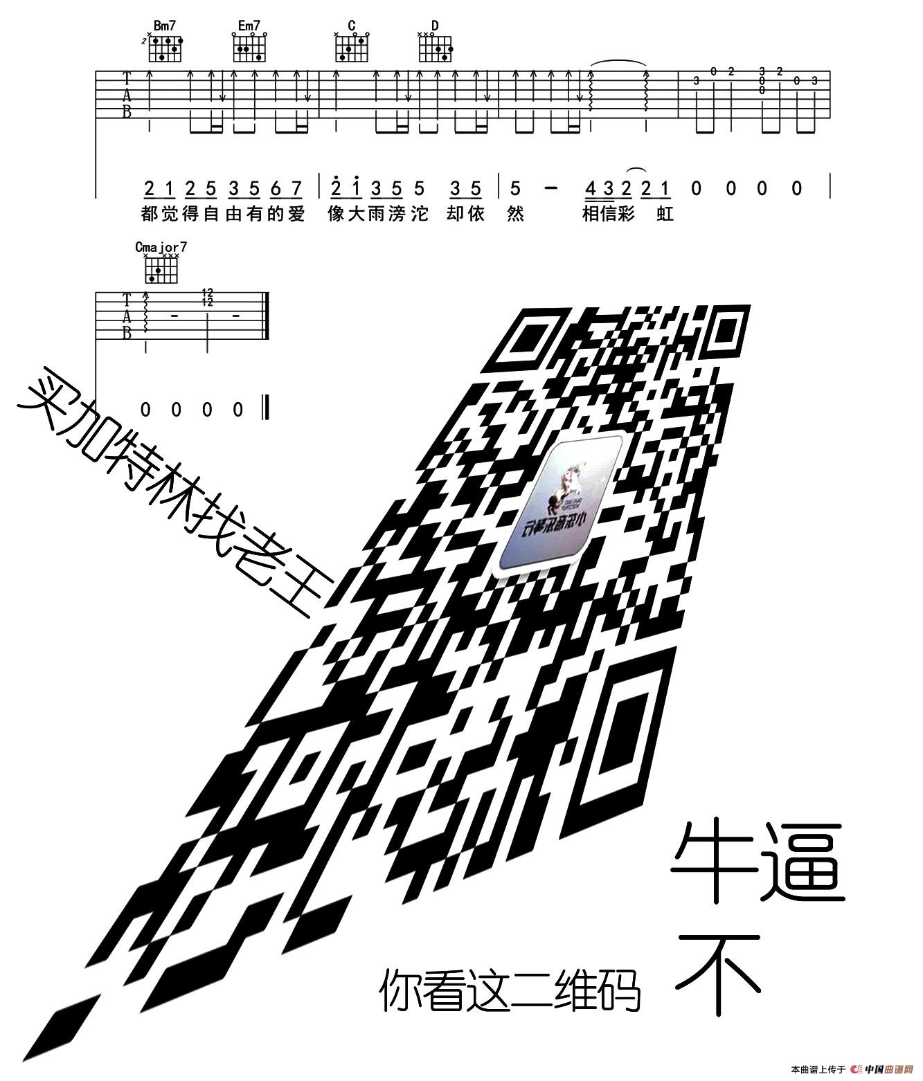 追光者（电视剧《夏至未至》插曲）（小东音乐