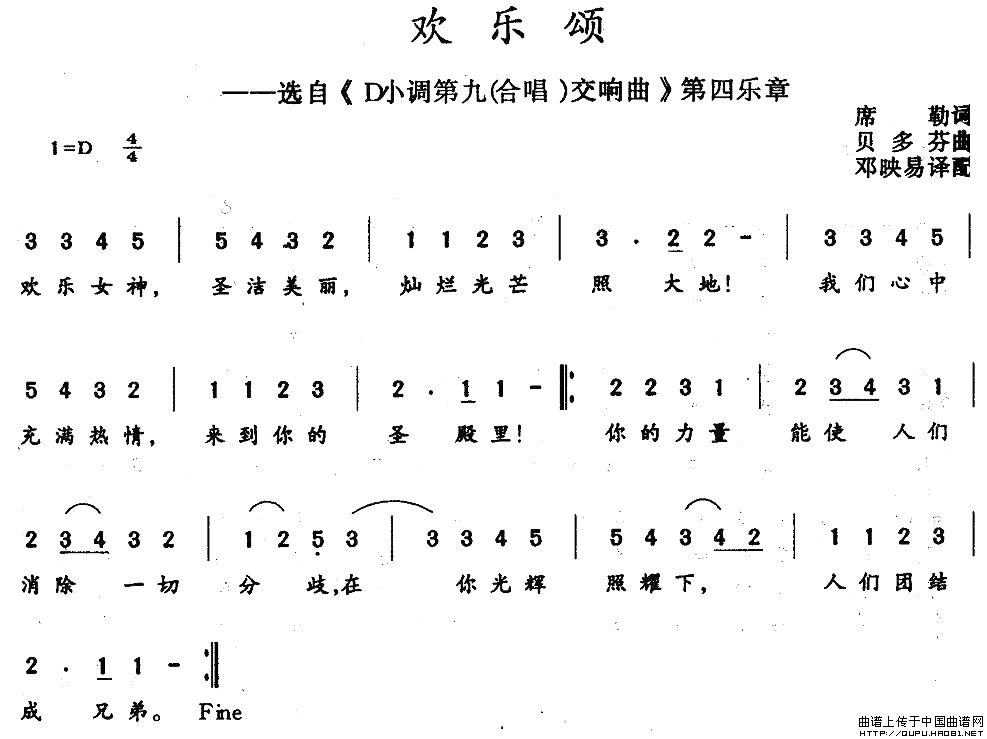 [德]欢乐颂