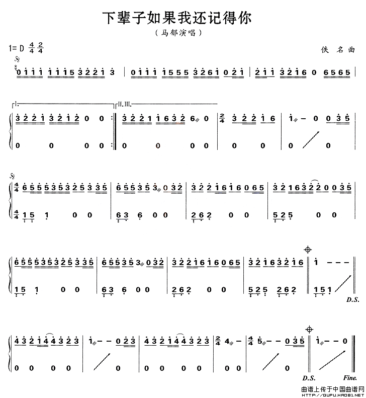 下辈子如果我还记得你