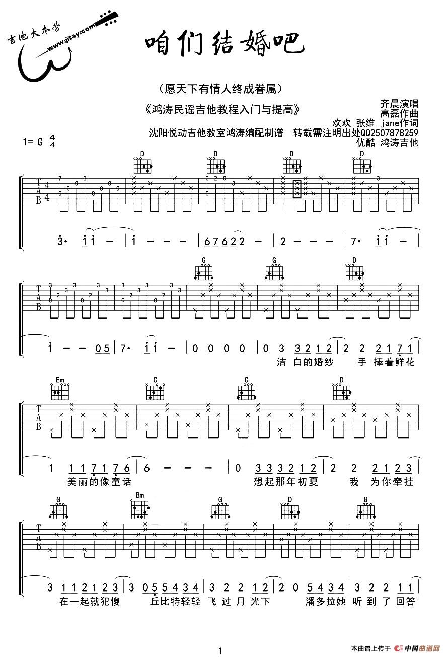 咱们结婚吧