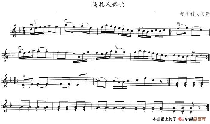 马札人舞曲