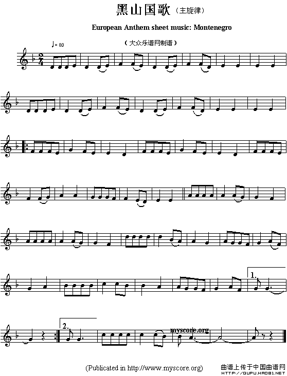 各国国歌主旋律：黑山（European Anthem sheet music-