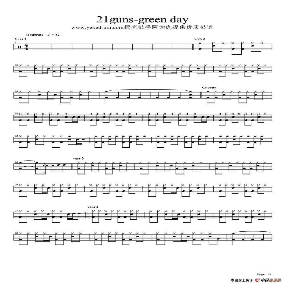 21guns（架子鼓谱）