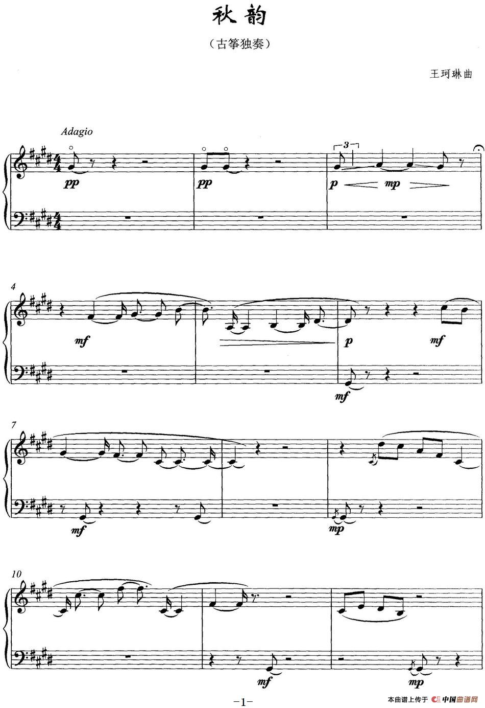 秋韵
