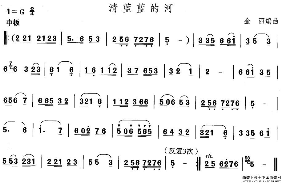 中国民族民间舞曲选（二)山东秧歌：胶州秧歌