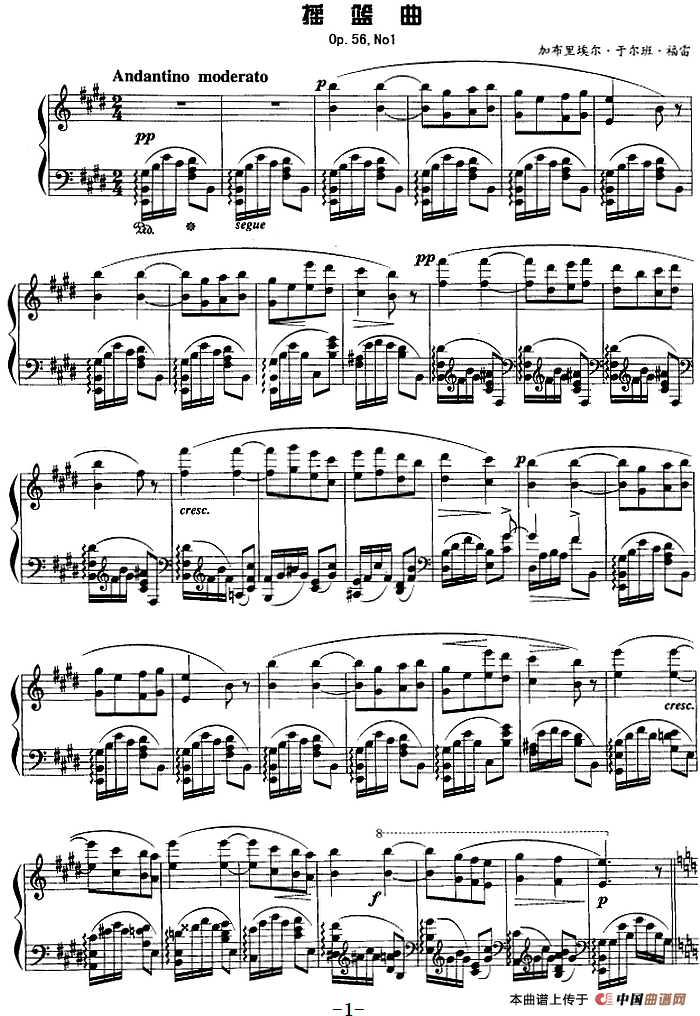 现代钢琴曲：8、摇篮曲（Op.56，No.1）