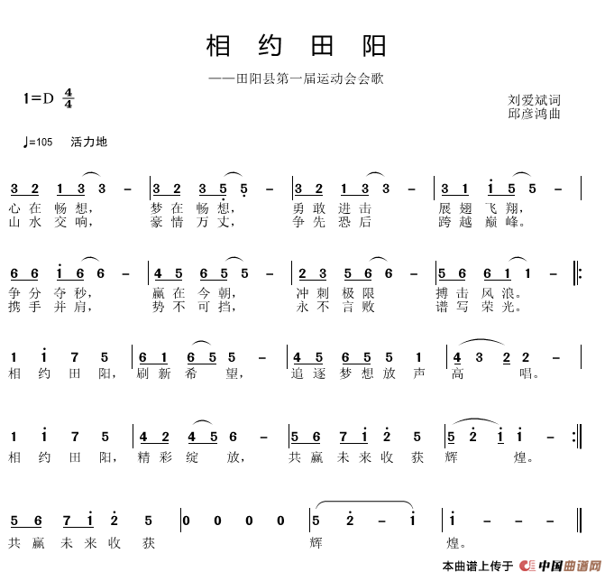 相约田阳