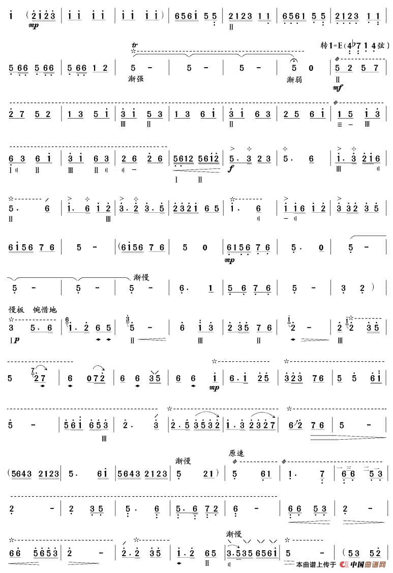 梁山伯与祝英台（琵琶协奏曲）