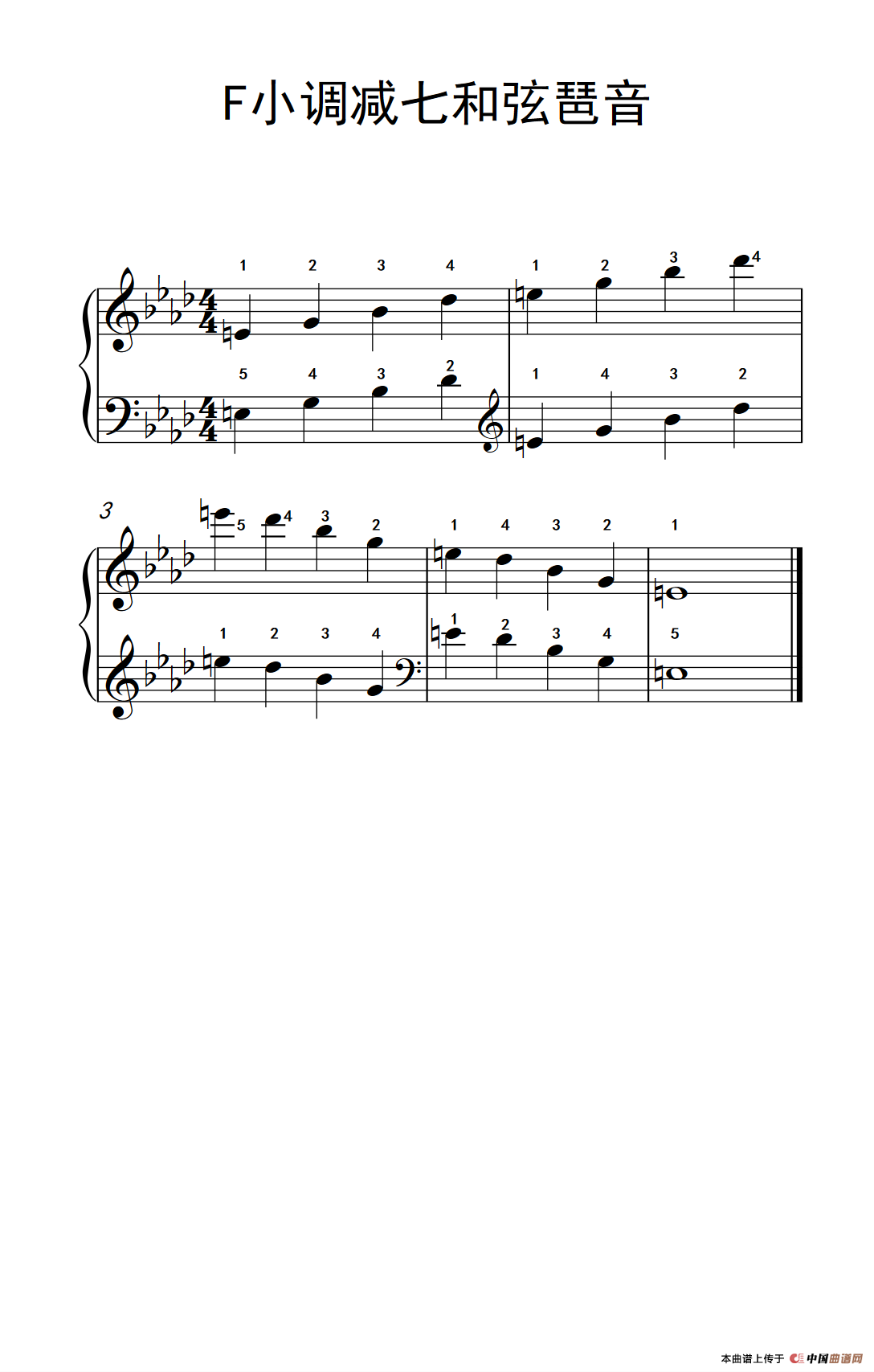 F小调减七和弦琶音（孩子们的钢琴音阶、和弦与