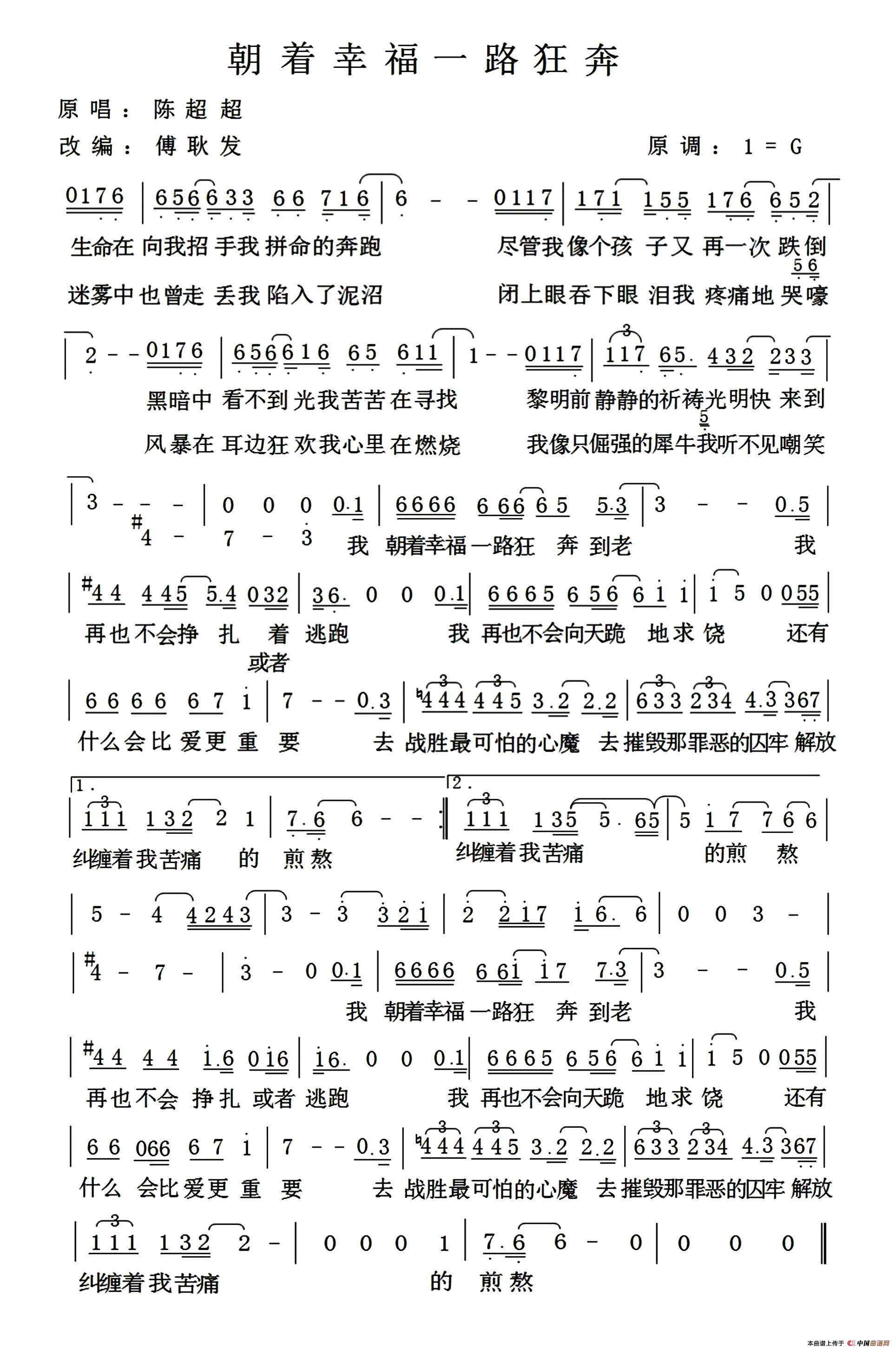 朝着幸福一路狂奔