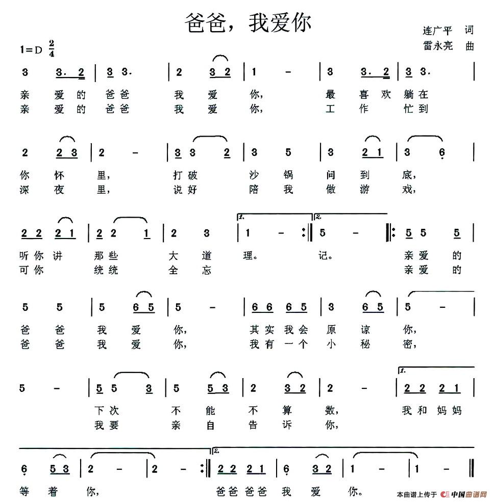 爸爸，我爱你