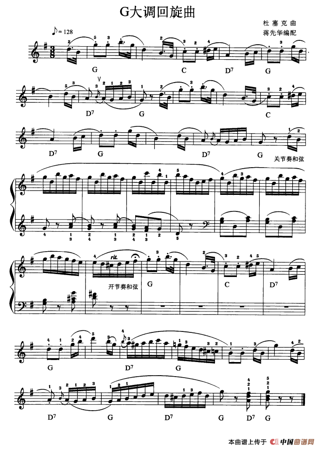 G大调回旋曲