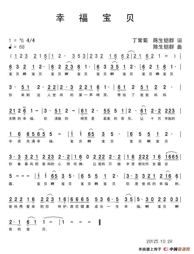 幸福宝贝