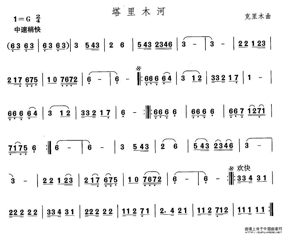 中国民族民间舞曲选（（十）维吾尔族舞蹈：塔
