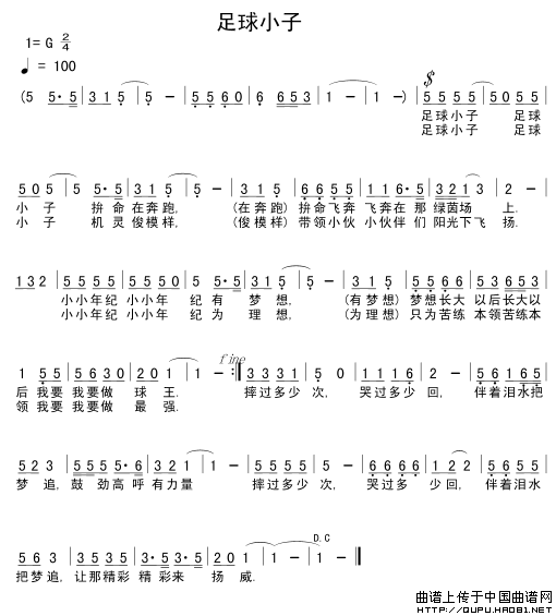 足球小子
