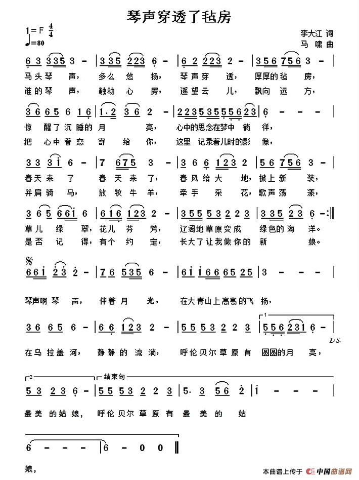 琴声穿透了毡房