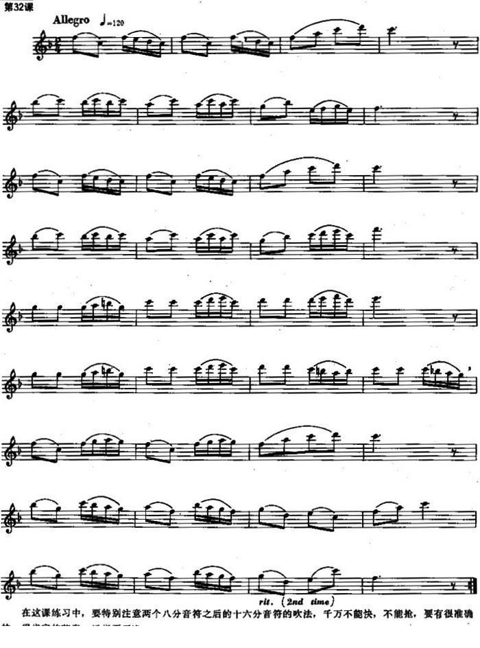 长笛练习曲100课之第32课_长笛乐谱