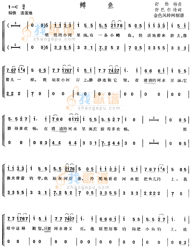 鳟鱼简谱_鳟鱼曲谱