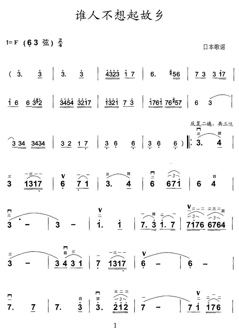 谁人不想起故乡