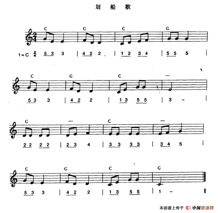 划船歌（线简谱对照、安智盛编曲）