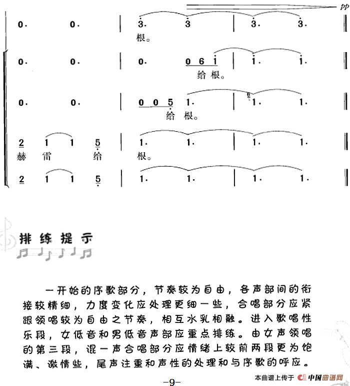 乌苏里船歌（郭颂、胡小石词 汪立才、郭颂曲